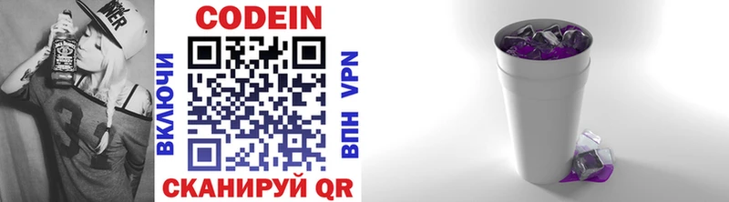 Кодеиновый сироп Lean напиток Lean (лин)  Купить  Мончегорск 