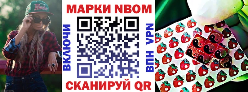 Купить  Мончегорск  Марки 25I-NBOMe 1,5мг 